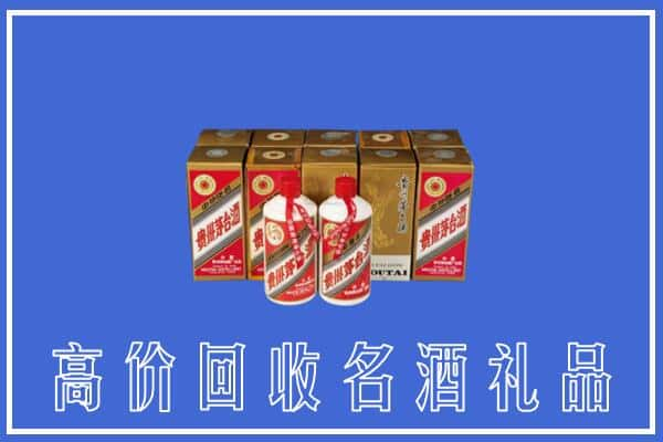 五家渠回收茅台酒